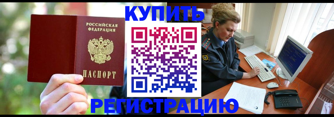 пропишу в квартире в Кувшиново