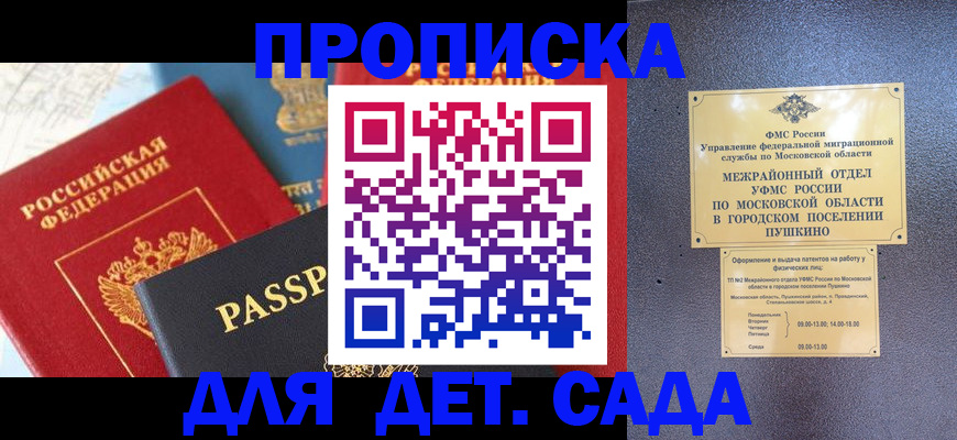 прописка для военкомата в Кувшиново