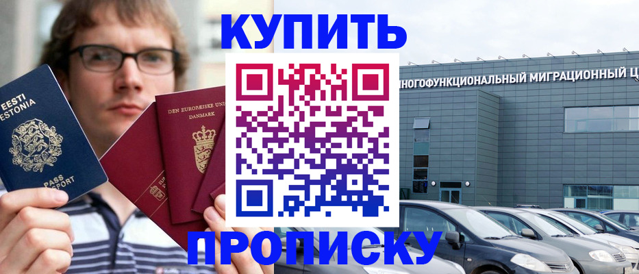 временная регистрация адрес в Кувшиново