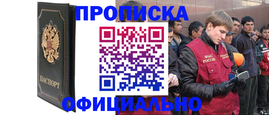 временная регистрация 2025 в Кувшиново