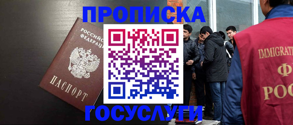 временная регистрация собственник в Кувшиново