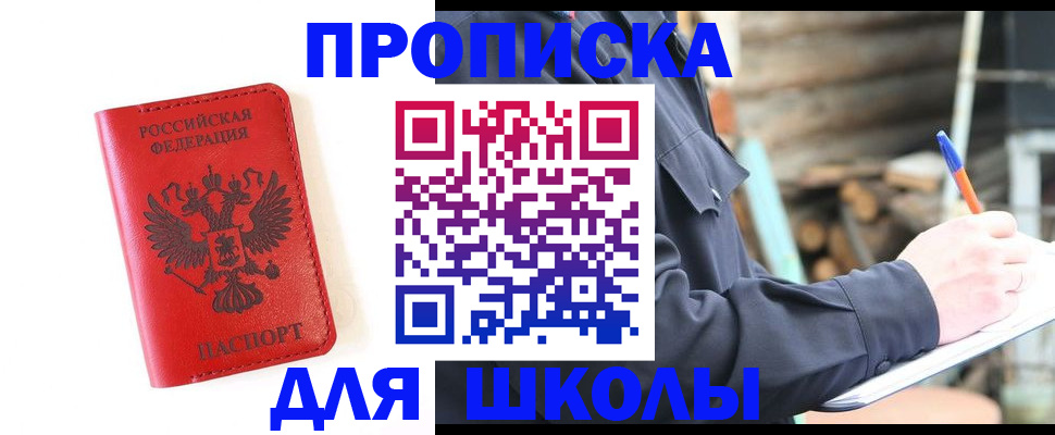 временная регистрация для всех в Кувшиново