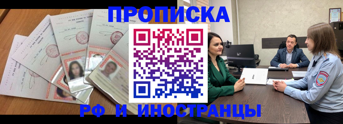 регистрация в Кувшиново