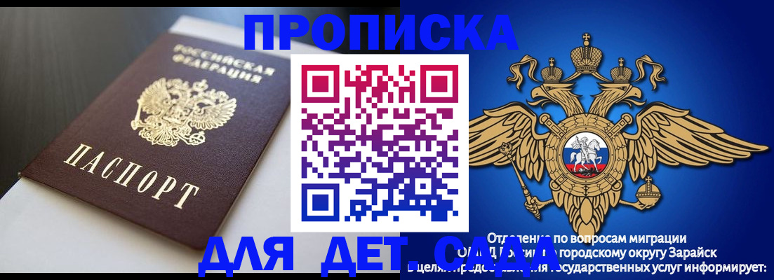 временная регистрация гарантия в Кувшиново
