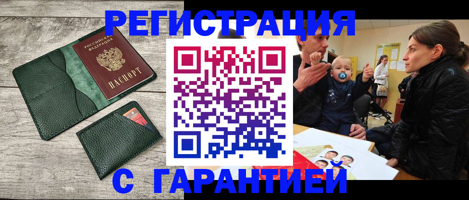 прописка паспорт в Кувшиново